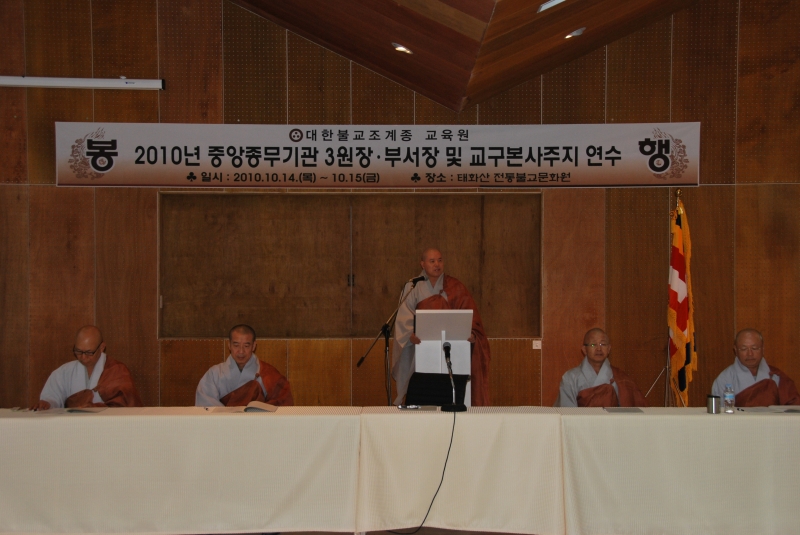 2010.10.14_교구본사 주지연수 회의 (21)